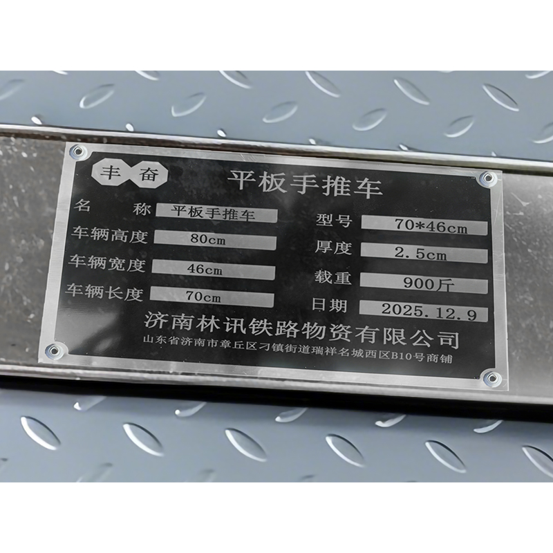 丰奋 平板手推车 70*46cm 个高清大图