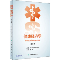 健康经济学 第6版 (美)查尔斯·E.菲利普斯 著 潘杰 译 经管、励志 文轩网