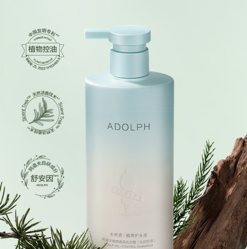 阿道夫天然香植物 香氛洗发露(头皮控油)618ml