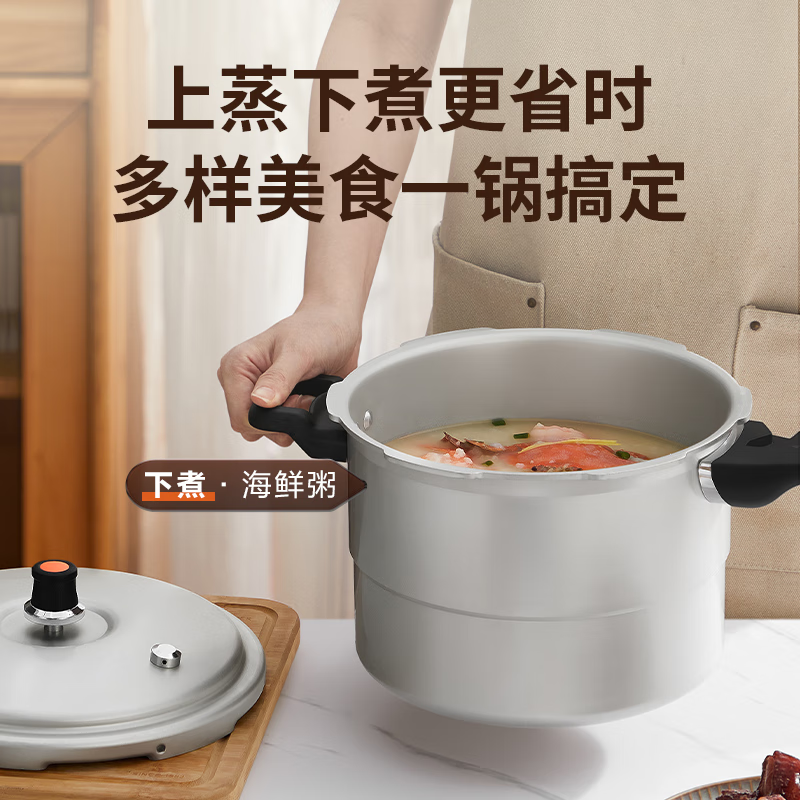 苏泊尔高压锅煤气灶专用铝合金高压锅家用压力锅YL229H2高压锅燃气炉明火专用22cm