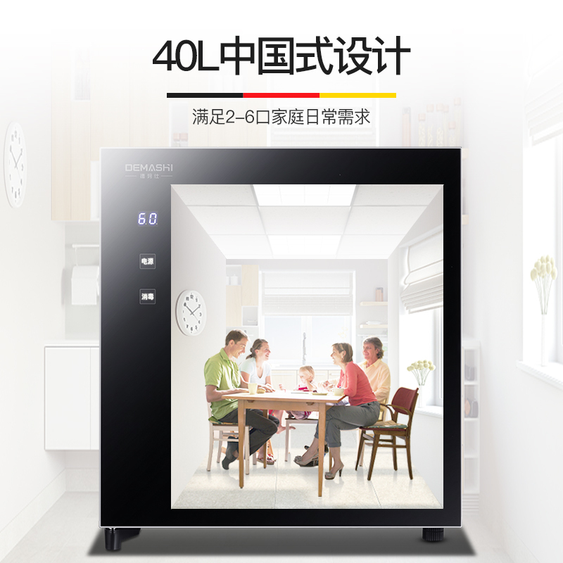 德玛仕（DEMASHI）消毒柜 家用立式高温消毒碗柜小型迷你碗筷宝宝奶瓶消毒柜 台式桌面式茶杯 ZTD50A-1