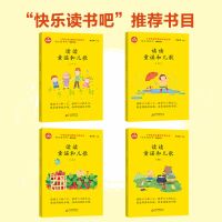 读读童谣和儿歌 读读童谣和儿歌 读读童谣和儿歌一年级下册课外阅读必读书带拼音老师推荐注音版