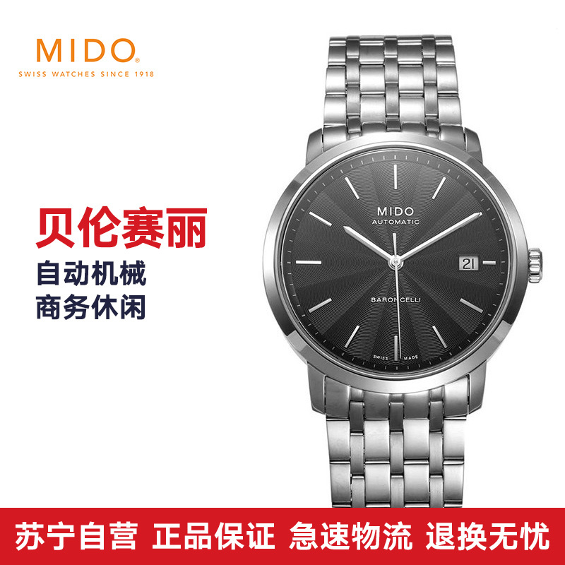美度(MIDO)手表 贝伦赛丽系列自动机械情侣表男表M3895.4.18.1