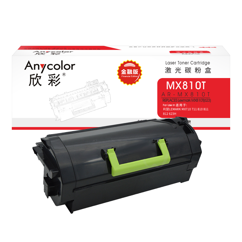 欣彩 MX810粉盒 金融版 AR-MX810T 6K 适用利盟LEMARK MX710 711 810 811 812
