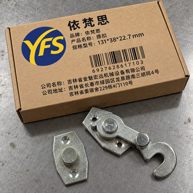 依梵思 搭扣 131*38*22.7mm 个高清大图