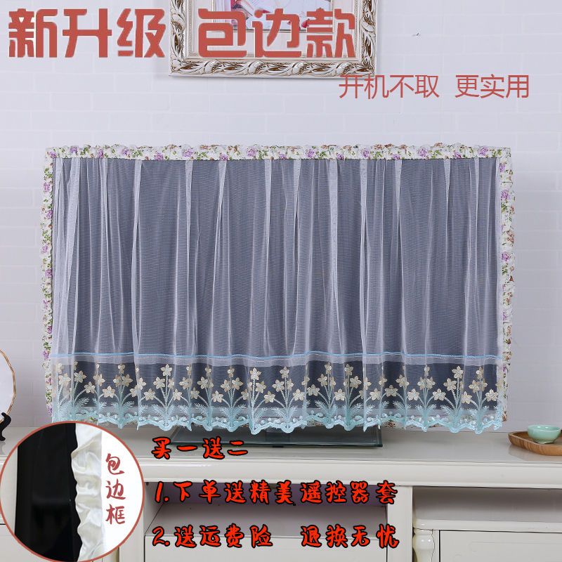 蕾丝挂式液晶电视机防尘罩32寸50寸55寸曲面开机不取布艺电视盖布|蓝星花 47寸