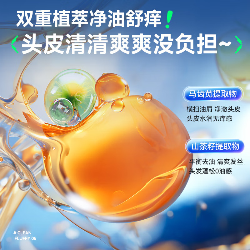 左颜右色 蓬松香氛洗发水 400G高清大图