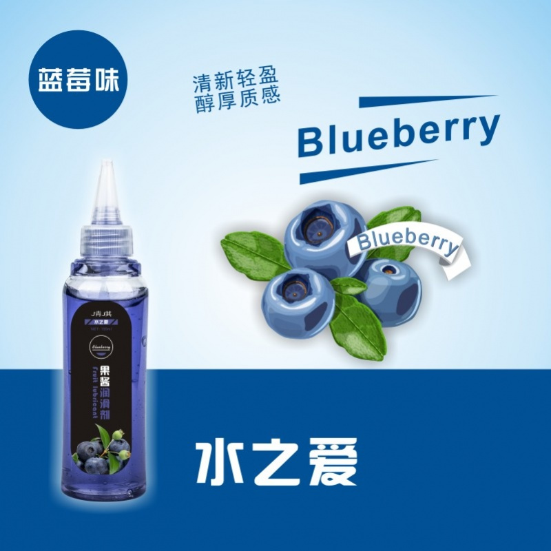 女用润滑剂水果味水溶性润滑油房事情趣用品男用自慰润滑口交