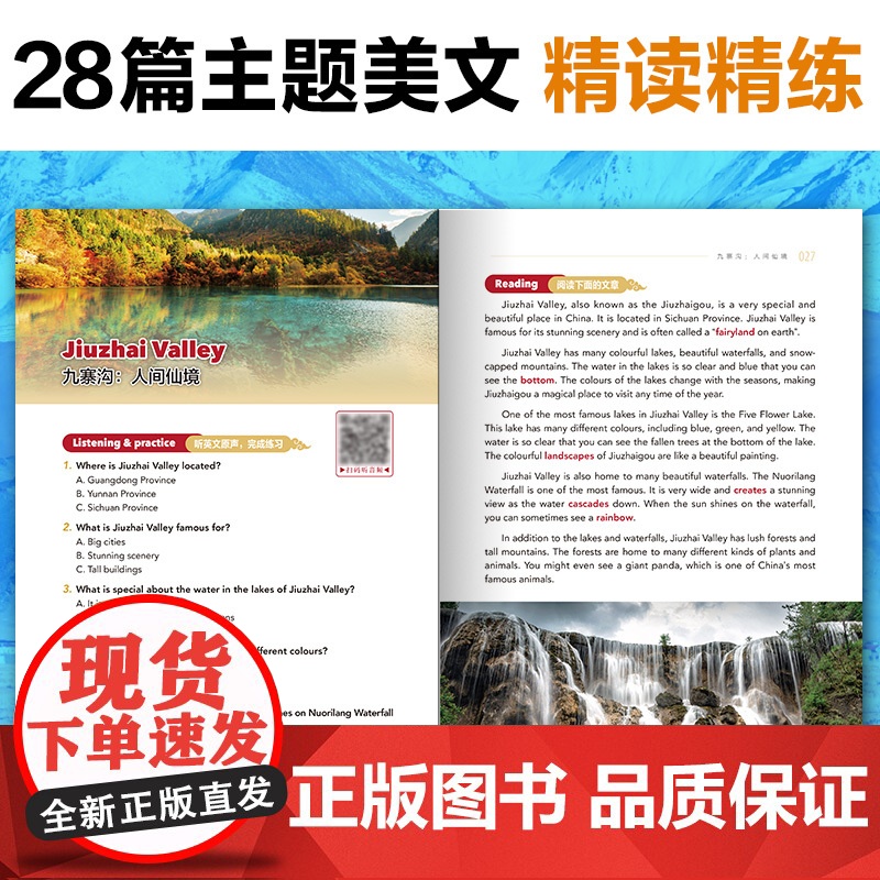 3册 用英语介绍中国地理中国文化中国美食 一本书搞定中国文化地理美食英语考点 全方位精读精练 覆盖各种考试题型 中小学英高清大图