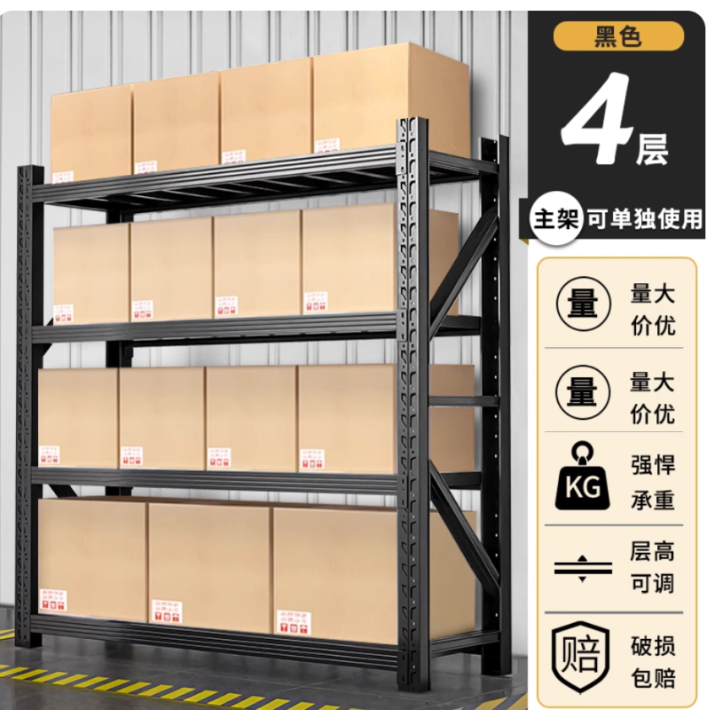 LLANO 仓储货架置物架 120(L)*200(H)*50(W)cm(黑色)单位:个(5个含安装) 货期1周 无维保