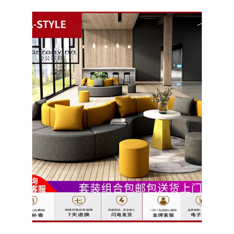 苏宁放心购创意办公室沙发个性组合简约休闲幼儿园培训家长异形接待休闲沙发A-STYLE家具
