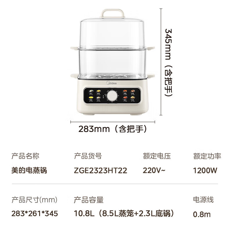 美的大容量电蒸箱可视蒸笼蒸锅多功能锅蒸蛋器电煮锅早餐机蒸包子锅蒸煮一体 10.8L MZ-ZGE2323HT22高清大图