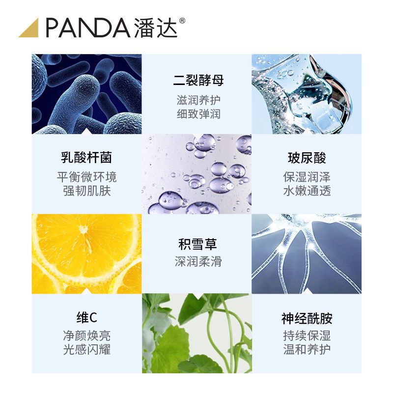 PANDAW潘达美白精华液玻尿酸二裂酵母安瓶面部收缩毛孔补水保湿 潘达VC润泽亮肤精华液/30ml