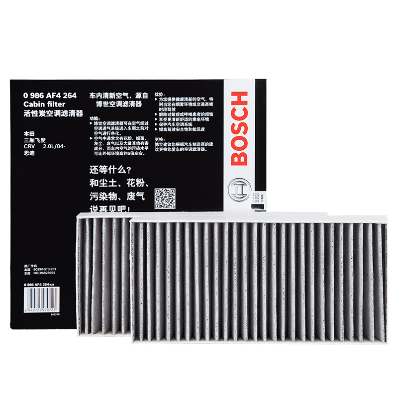 博世(BOSCH)PM2.5活性炭空调滤清器0986AF4264(进口思域,CRV 2.0L(04-))
