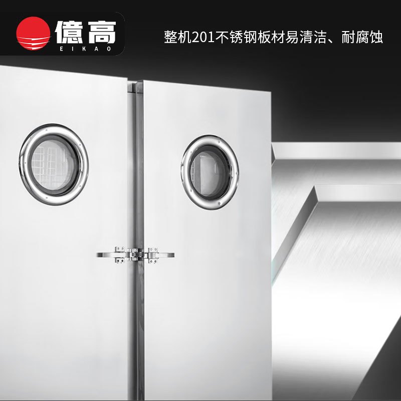 億高消毒柜RTP1901S