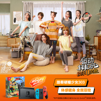 任天堂(Nintendo)Switch家用体感游戏机 掌上游戏机 国行续航增强版红蓝 +健身环大冒险+舞力全开