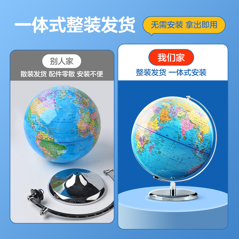 25cm无灯[免安装实心底座] 初中通用 [正版]北斗北斗学生用地球仪 儿童启蒙20cm小号 小学生初高中学生32cm大