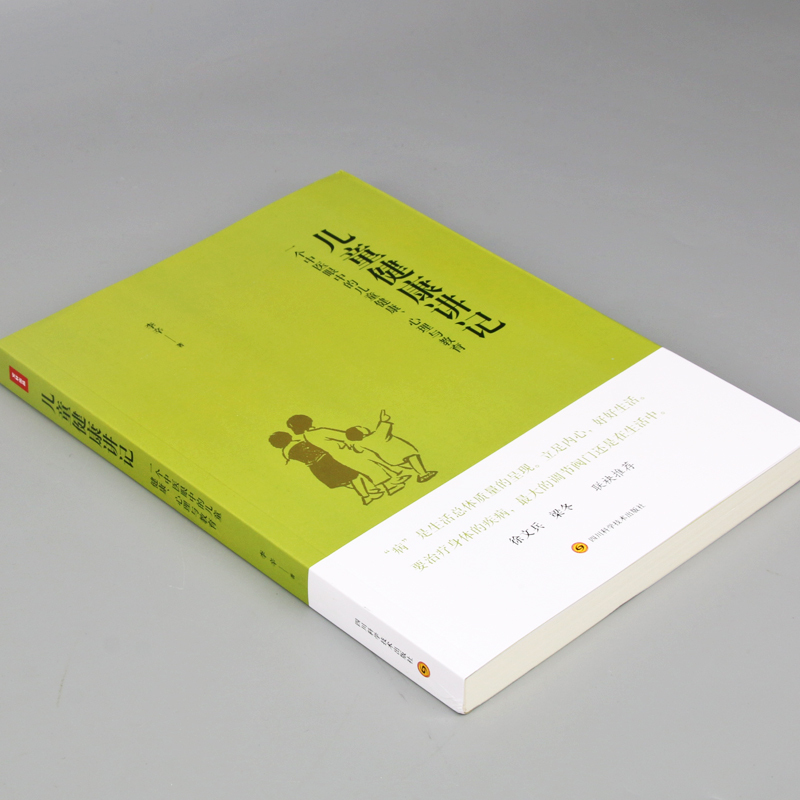 [正版]儿童健康讲记 李辛老师关于儿童身心健康专题讲座汇编 中医眼中的儿童健康心理与教育徐文兵梁冬养生保健