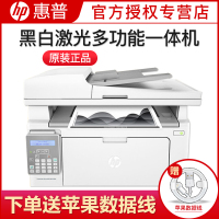 惠普(HP)M132fn黑白激光一体机办公家用多功能打印一体机打印复印扫描传真有线网络替代惠普128FN