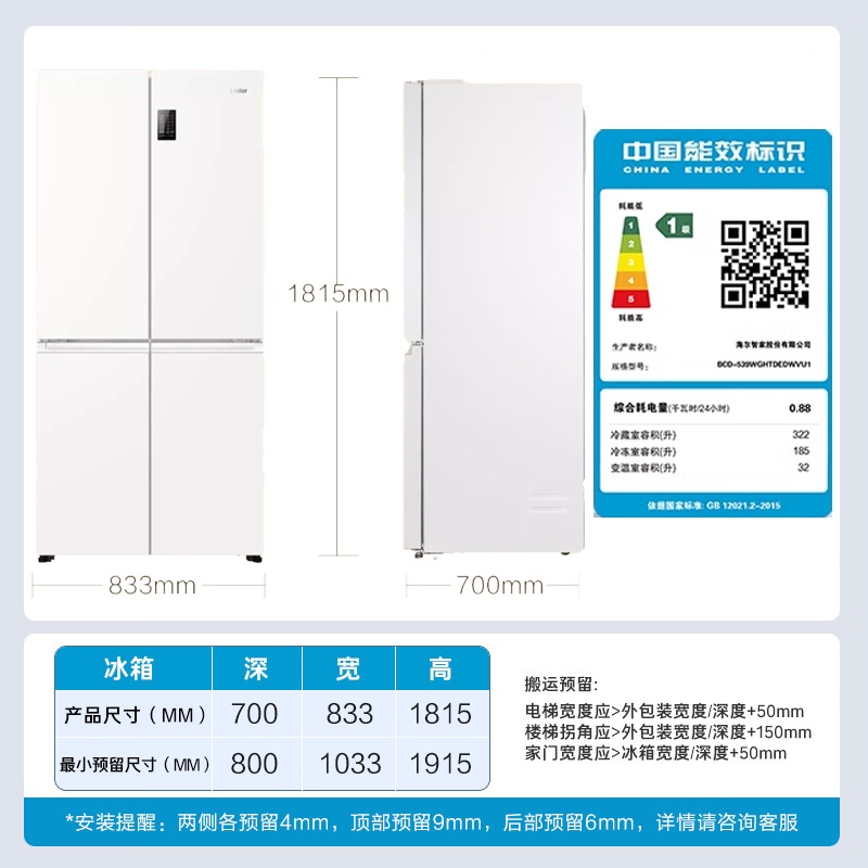 海尔(Haier)539升十字对开门 一级变频 风冷无霜 嵌入式大容量家用冰箱BCD-539WGHTDEDWVU1高清大图