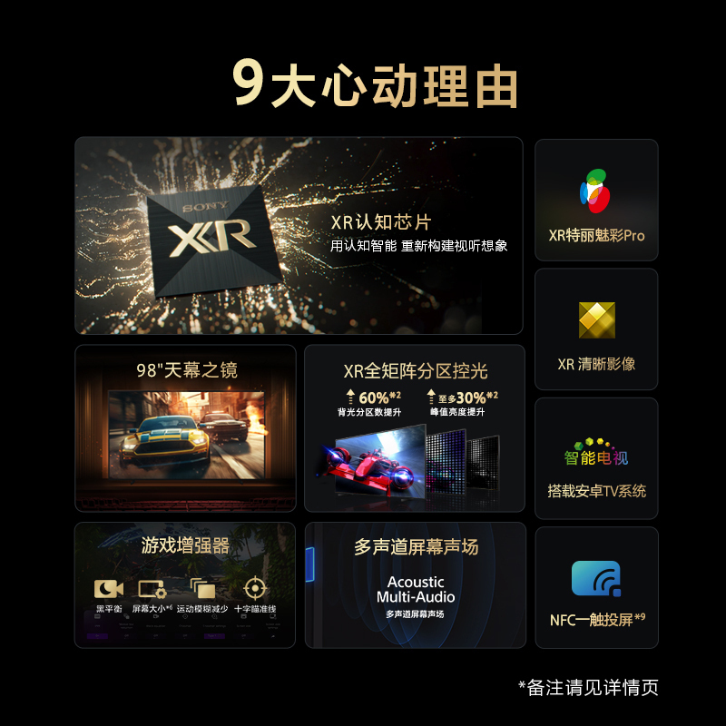 索尼(SONY)XR-98X90L 98英寸 大屏4K120Hz高刷超高清液晶全面屏金属边框 安卓智能高性能游戏电视