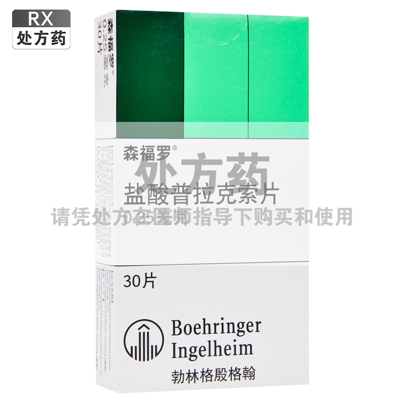 森福罗盐酸普拉克索片0.25毫克*30片/盒
