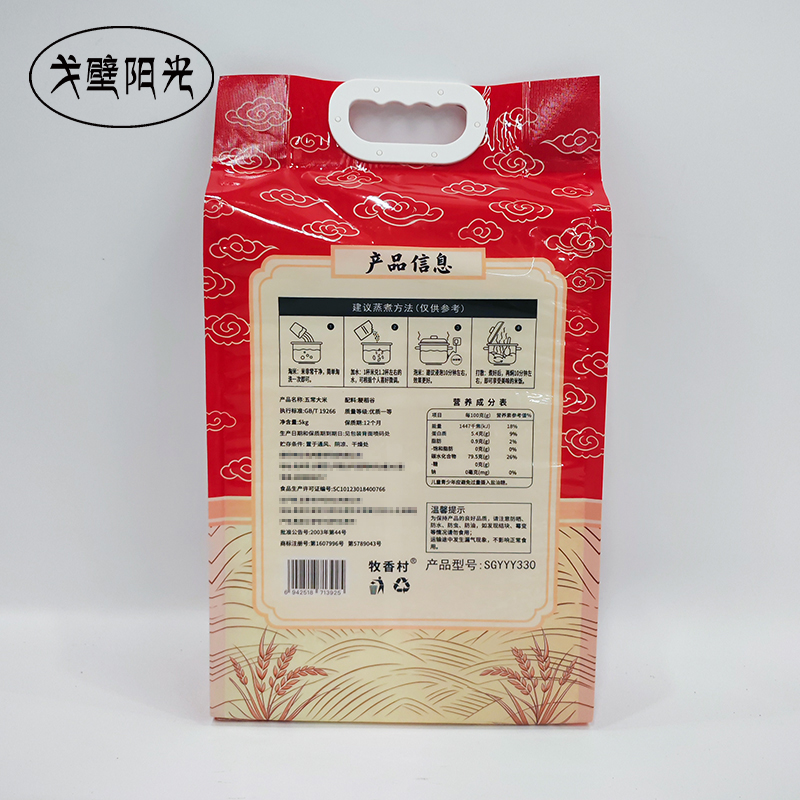戈壁阳光 寒地五常大米(家庭装) SGYYY330 5kg/袋高清大图