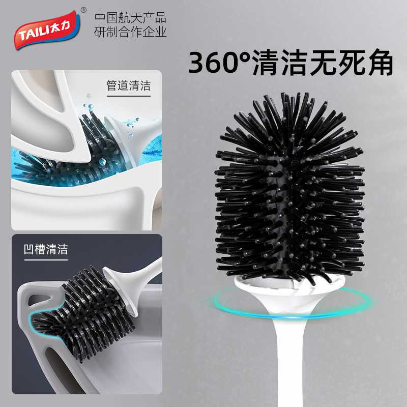 太力(TAILI) 壁挂式马桶刷长柄硅胶*1白色