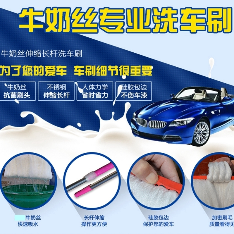 汽车用品专用工具洗车拖把掸子刷子擦车布长杆柄伸缩软毛除尘 牛奶丝短杆1.05米洗车刷 抖音