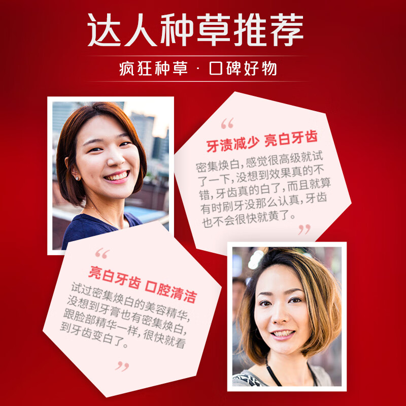 高露洁 COLGATE 牙膏 白光感卓研密集焕白 120g高清大图