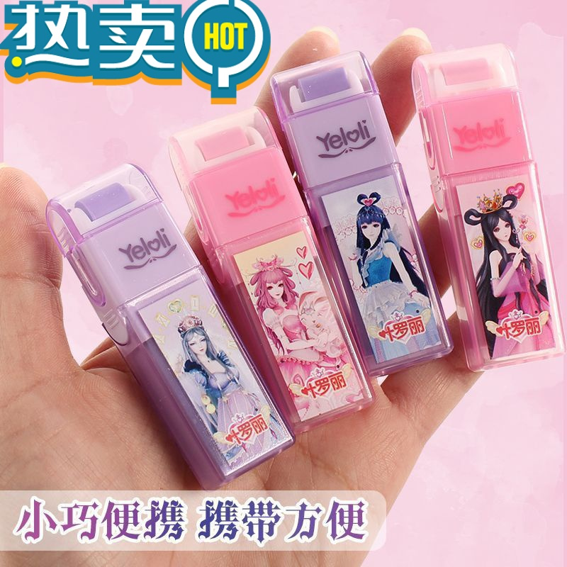 绿彩虹光叶罗丽滚轮橡皮擦幼儿园公主可爱卡通动漫女孩小学生创意橡皮 短款-8块[4色各2块]