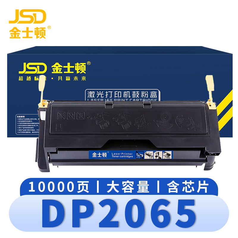 金士顿 硒鼓DP2065 支高清大图