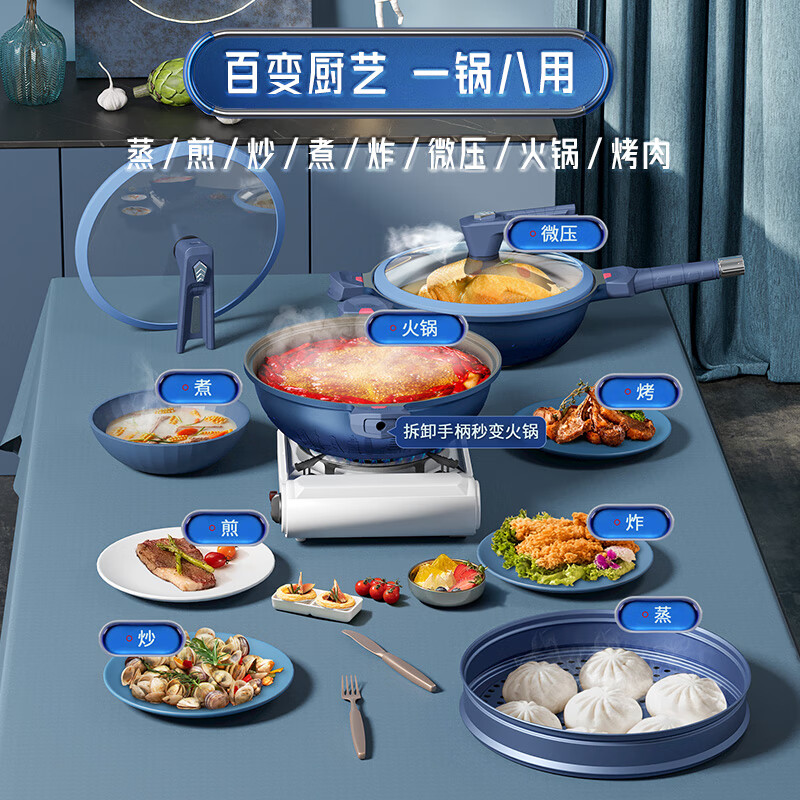 帝伯朗(TIBORANG) DBL-CJG01 城际系列 八合一浮雕多用锅32cm 马铁金