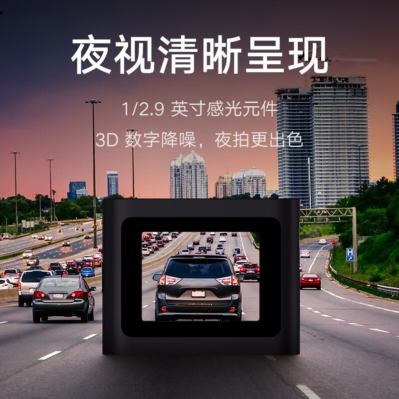 小米行车记录仪2标准版