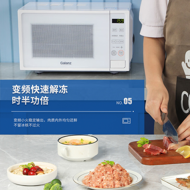 格兰仕微波炉变频一级能效家用20升平板加热800W微蒸煮多功能一体按键操作小型复古便捷解冻DGR