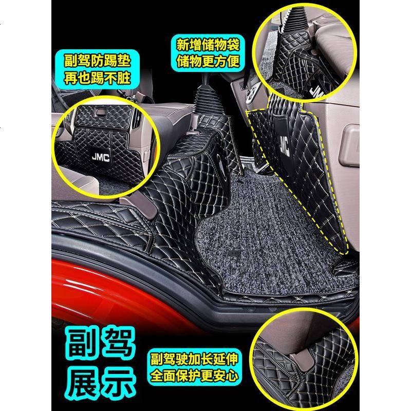 [补贴10%]适用于江铃凯运脚垫货车用品内饰改装宽体全包围凯运蓝鲸顺达脚垫高清大图
