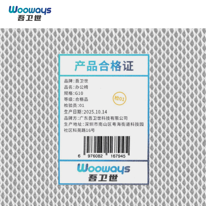 吾卫世 办公椅 G10 把高清大图