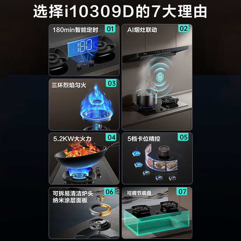华帝(vatti)小飞翼Pro K9抽吸油烟机顶侧双吸 i111K9+i10309D超薄平嵌7字型28风量大吸力烟灶套装高清大图