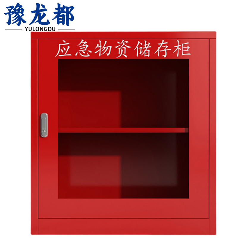 豫龙都应急物资柜钢制台
