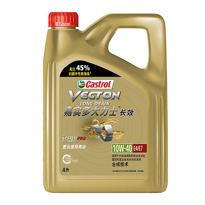 嘉实多(Castrol)润滑油大力士长效柴机油CI-4级10W-40柴油发动机10万公里更长使用寿命4L装