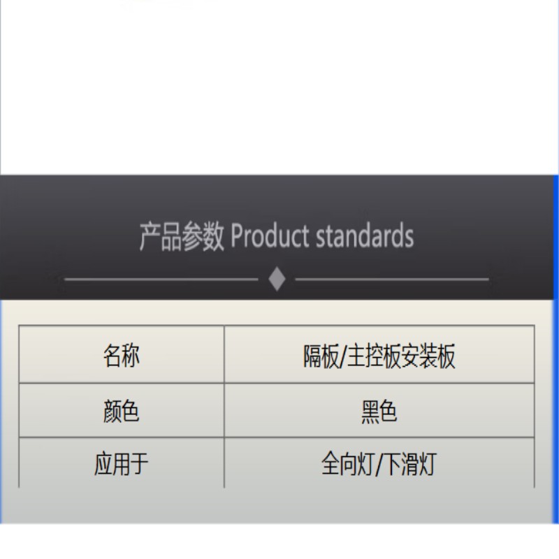 LDZ LDZ-GB应急助航灯具主控板安装隔板高清大图