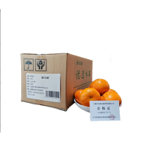新全新沃柑5公斤/箱