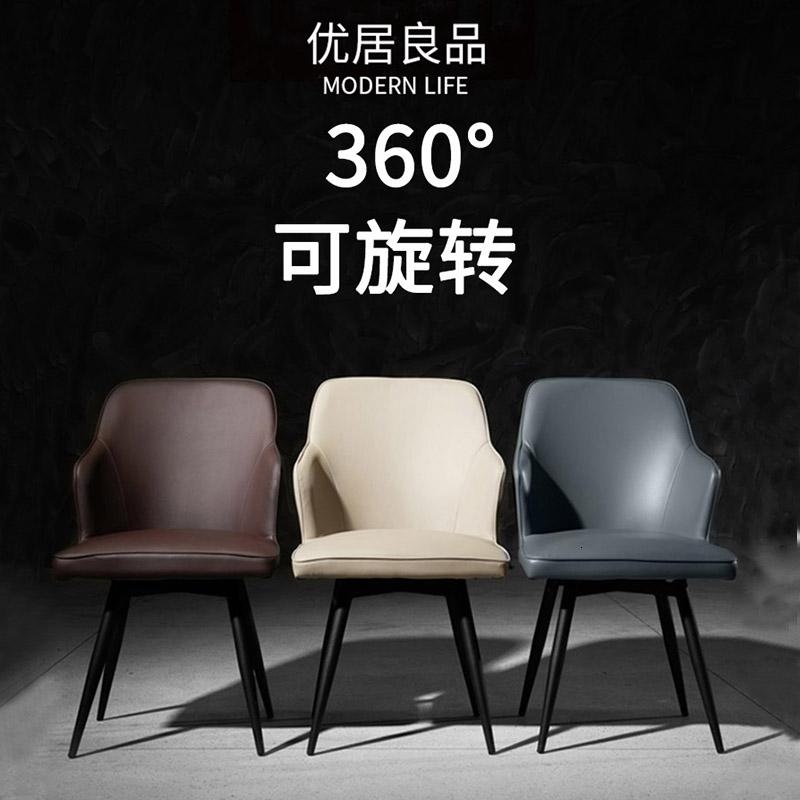 靠背欧式现代简约酒店餐厅饭店可旋转皮餐椅家用轻奢办公北欧椅子图片 高清实拍大图 苏宁易购