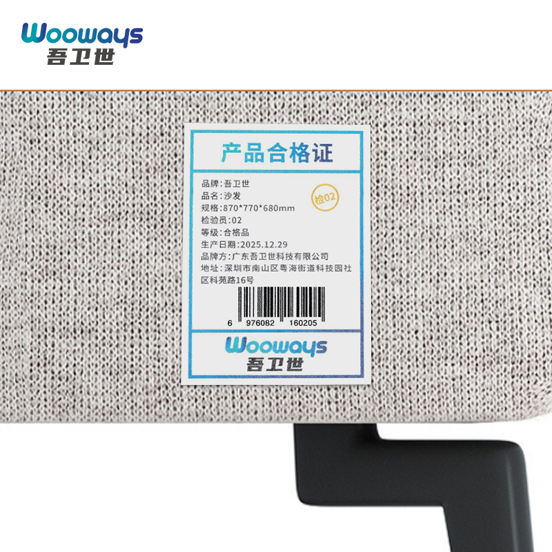 吾卫世 沙发 870*770*680mm张高清大图