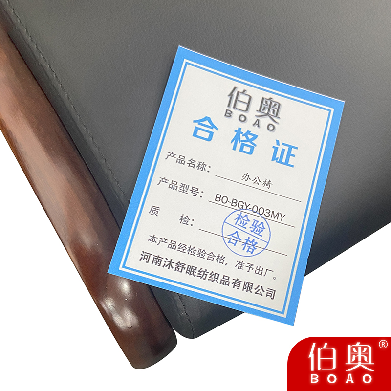 伯奥-办公椅/BO-BGY-003MY/把高清大图