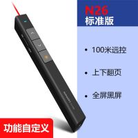N26黑色[标准版]100米远控 [官方授权]诺为N26C多媒体ppt翻页笔激光遥控笔电子教鞭投影笔