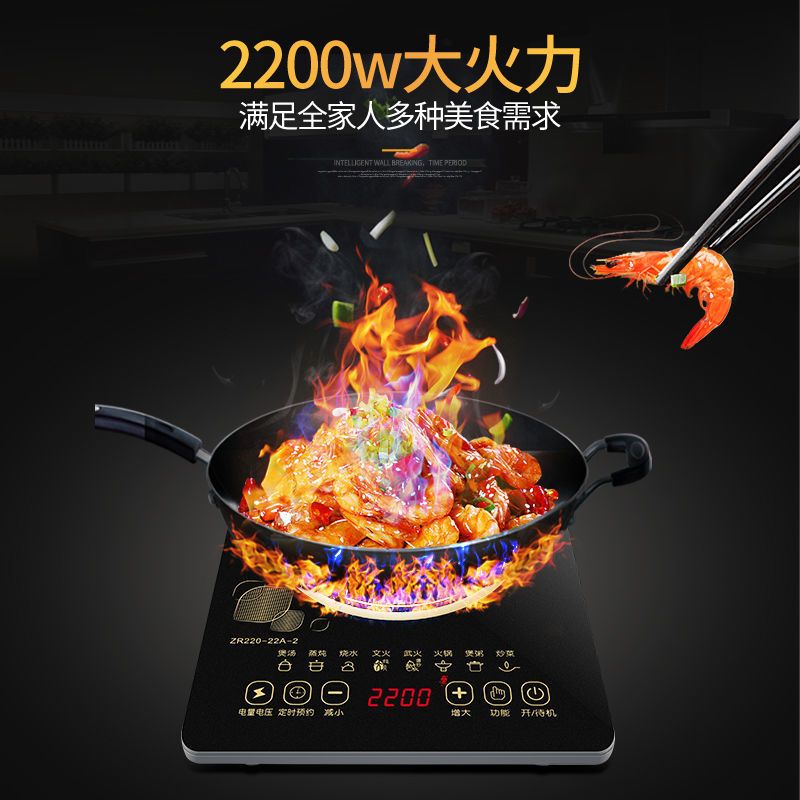 电磁炉火锅炒菜家用学生电池炉灶全自动触控按键特价|22A-2裸机特价版无赠品