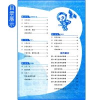 2019秋典中点二年级上册语文R版人教版RJ小学生综合应用创新题小学典点2年级语文课本教材