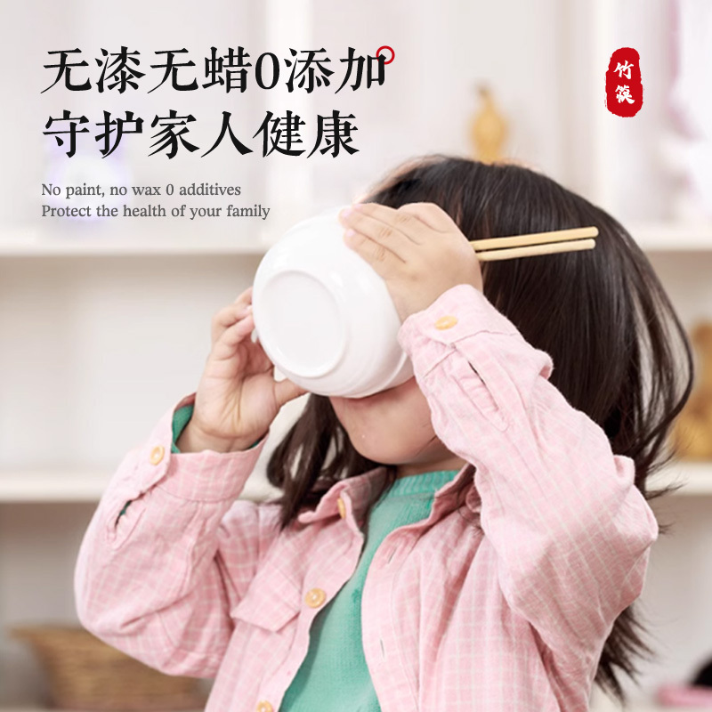 天然楠竹筷子家用筷子24CM 20双装 单位:套