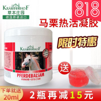 马慄乐德国原装进口按摩凝胶马粟乐本庄园马膏热活油500mlSG_3_767_328 默认颜色